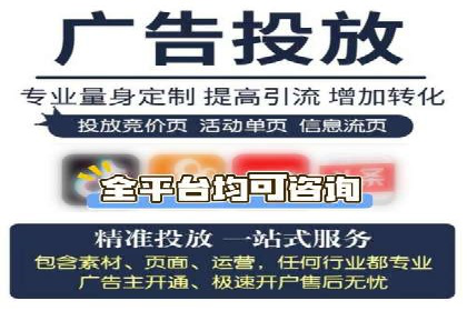 返点政策揭秘：信息流广告开户的秘密武器